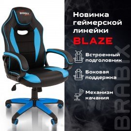 Кресло компьютерное BRABIX "Blaze GM-162", TW/экокожа, черное/голубое, 532578, 7083506