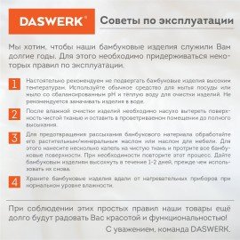 Столик БАМБУКОВЫЙ складной для ноутбука/завтрака (54х34х27 см), DASWERK, 532582