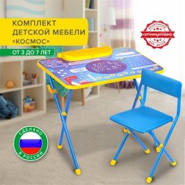 Комплект детской мебели голубой КОСМОС: стол + стул, пенал, BRAUBERG NIKA KIDS, 532634