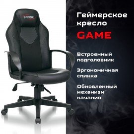 Кресло компьютерное BRABIX "Game GM-017", экокожа/ткань, черное, 532641, GM-017_532641