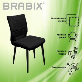 Стул BRABIX "Novita CF-060", экокожа черная, каркас металлический усиленный черный, 532781