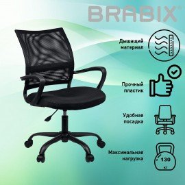 Кресло BRABIX "Cargo MG-391", до 130 кг, пятилучие металлическое, ткань/сетка, черное, 532786