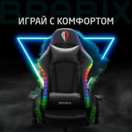 Кресло компьютерное BRABIX "Lumen GM-150 RGB", подсветка, две подушки, экокожа, черное, 532801