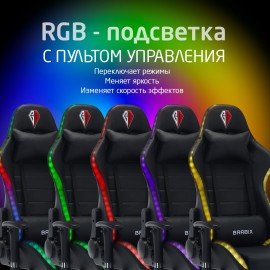 Кресло компьютерное BRABIX "Lumen GM-150 RGB", подсветка, две подушки, экокожа, черное, 532801