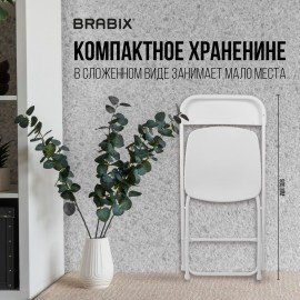 Стул складной BRABIX "Golf CF-002", белый каркас, пластик белый, 532887