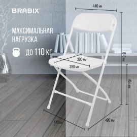 Стул складной BRABIX "Golf CF-002", белый каркас, пластик белый, 532887