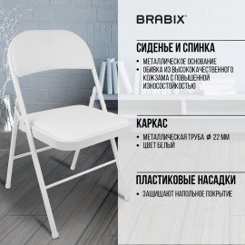 Стул складной BRABIX "Golf Plus CF-003 КОМФОРТ", белый каркас, кожзам белый, 532888