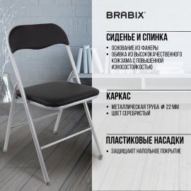 Стул складной BRABIX "Golf CF-007", серебристый каркас, кожзам чёрный, 532891