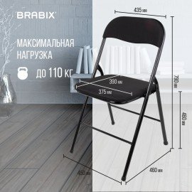 Стул складной BRABIX "Golf CF-007", чёрный каркас, чёрная ткань, 532892