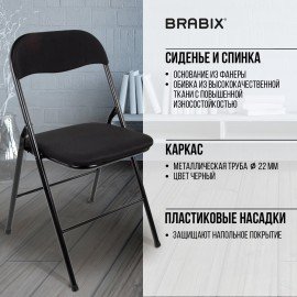 Стул складной BRABIX "Golf CF-007", чёрный каркас, чёрная ткань, 532892