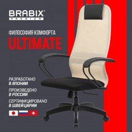 Кресло BRABIX PREMIUM "Ultimate EX-800" пластик, плотная двойная сетка Х2, черное/бежевое, 532916