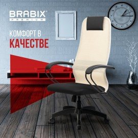 Кресло BRABIX PREMIUM "Ultimate EX-800" пластик, плотная двойная сетка Х2, черное/бежевое, 532916