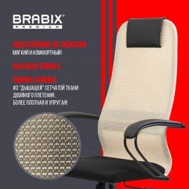 Кресло BRABIX PREMIUM "Ultimate EX-800" пластик, плотная двойная сетка Х2, черное/бежевое, 532916