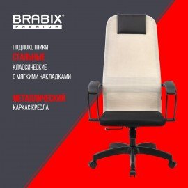 Кресло BRABIX PREMIUM "Ultimate EX-800" пластик, плотная двойная сетка Х2, черное/бежевое, 532916