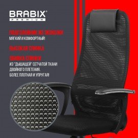 Кресло офисное BRABIX PREMIUM "Ultimate EX-801" пластик, плотная двойная сетка Х2, черное, 532922