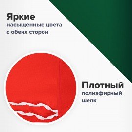 Флаг Пограничных войск России "ГРАНИЦА НА ЗАМКЕ" 90х135 см, полиэстер, STAFF, 550236