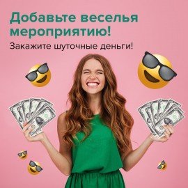 Деньги шуточные "1000 долларов", европодвес, AD0000121