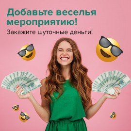 Деньги шуточные "1000 рублей", упаковка с европодвесом, AD0000114