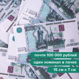 Деньги шуточные "1000 рублей", упаковка с европодвесом, AD0000114