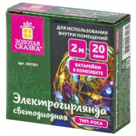 Электрогирлянда-нить комнатная "Роса" 2 м, 20 LED, мультицветная, на батарейках, ЗОЛОТАЯ СКАЗКА, 591101