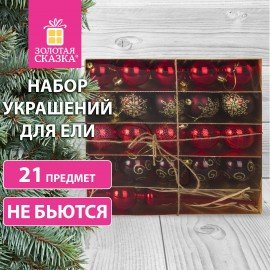 Шары новогодние ёлочные "Red Wine" НАБОР 21 предмет, пластик, красный, ЗОЛОТАЯ СКАЗКА, 591107