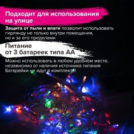 Электрогирлянда-нить уличная "Стандарт" 8 м, 100 LED, мультицветная, на батарейках, ЗОЛОТАЯ СКАЗКА, 591292