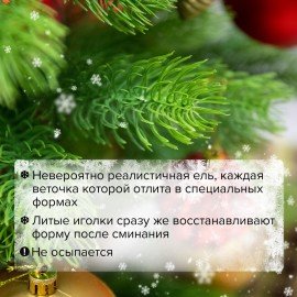 Ель новогодняя искусственная "Premium" 180 см, литой ПЭТ, зеленая, ЗОЛОТАЯ СКАЗКА, 591311