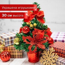 Ель искусственная декоративная, 30 см, ПВХ, цвет украшений: красный/золотистый, ЗОЛОТАЯ СКАЗКА, 591325