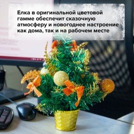 Ель искусственная декоративная 30 см, ПВХ, цвет украшений: медно-золотистый, ЗОЛОТАЯ СКАЗКА, 591326