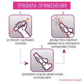 Хлопушка пружинная ЗОЛОТАЯ СКАЗКА 11 см, фольга, серпантин/конфетти, ассорти, 591467