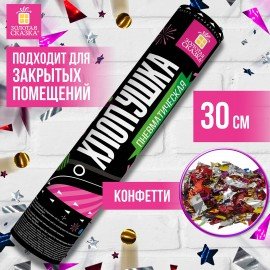 Хлопушка пневматическая ЗОЛОТАЯ СКАЗКА 30 см, фольга, конфетти, ассорти, 591473