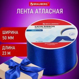 Лента атласная ширина 50 мм, длина 23 м, синяя, BRAUBERG, 591522