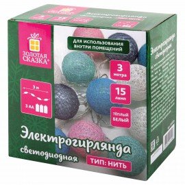 Электрогирлянда-нить комнатная "Cotton Balls" 3м, 15 LED, мультицветная, на батарейках, ЗОЛОТАЯ СКАЗКА, 591729