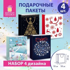 Пакет подарочный НАБОР 4 штуки, новогодний, 18х10х23 см, "Collection Medium", ЗОЛОТАЯ СКАЗКА, 591952