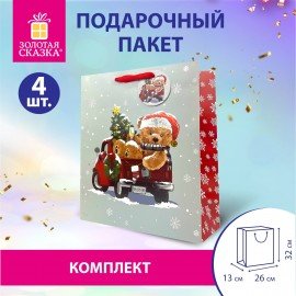 Пакет подарочный КОМПЛЕКТ 4 штуки новогодний 26x32x13см, "Новогодний мишка", ЗОЛОТАЯ СКАЗКА, 592121