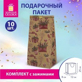 Пакет подарочный КОМПЛЕКТ 10шт новогодний 12х8х25см с зажимами, "Паттерн №2", ЗОЛОТАЯ СКАЗКА, 592123