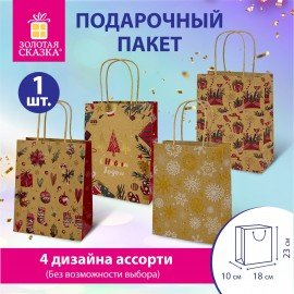 Пакет подарочный (1штука) новогодний 18x10x23см, "Kraft Medium", ассорти, ЗОЛОТАЯ СКАЗКА, 592124