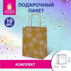 Пакет подарочный КОМПЛЕКТ 10 штук новогодний 18x10x23см, "Снежинки", ЗОЛОТАЯ СКАЗКА, 592126