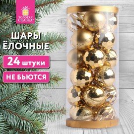 Шары ёлочные 24шт, 6см "Fine Gold", пластик, золотистые, туба, ЗОЛОТАЯ СКАЗКА, 592170