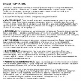 Перчатки хозяйственные латексные LAIMA "Стандарт", МНОГОРАЗОВЫЕ, х/б напыление, размер М (средний), 600353