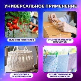 Шпагат полипропиленовый, длина 125 м, диаметр 2 мм, линейная плотность 1600 текс, BRAUBERG, 600398