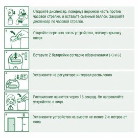 Освежитель воздуха автоматический со сменным баллоном 250 мл, AIRWICK Pure,"Океанский бриз", 230555