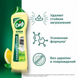 Чистящее средство 500 мл, CIF (Сиф) "Лимон", крем