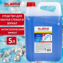 Средство для мытья стекол и зеркал 5 л, LAIMA PROFESSIONAL, 601610