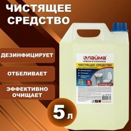 Средство для уборки туалета 5 л, ЛАЙМА PROFESSIONAL, гель с отбеливающим эффектом, 601612