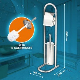 Стойка напольная ерш с подставкой + держатель туалетной бумаги, сталь, зеркальный LAIMA, 601619