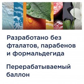 Освежитель воздуха аэрозольный 300 мл, GLADE "Океанский оазис"