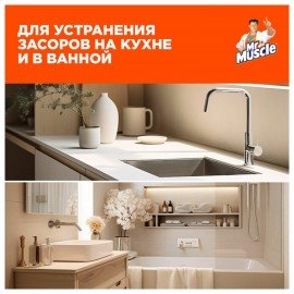 Средство для прочистки канализационных труб 70 г, МИСТЕР МУСКУЛ, гранулированное, 359548