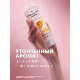 Крем для рук 80 мл, БАРХАТНЫЕ РУЧКИ "Защитный"