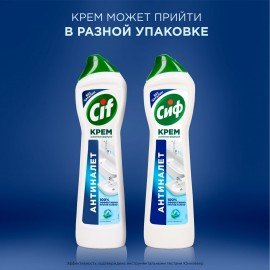 Чистящее средство 500 мл, CIF (Сиф) "Актив фреш", крем